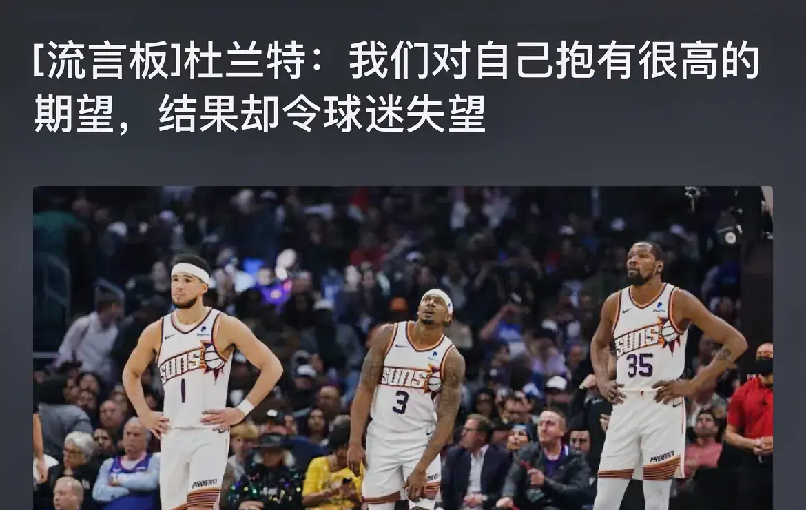  DWG教练压力巨大！，杜兰特遭遇十五持续失利引发球迷热议